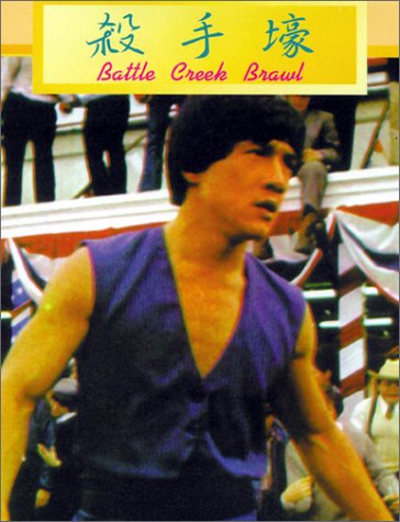 Battle Creek Brawl